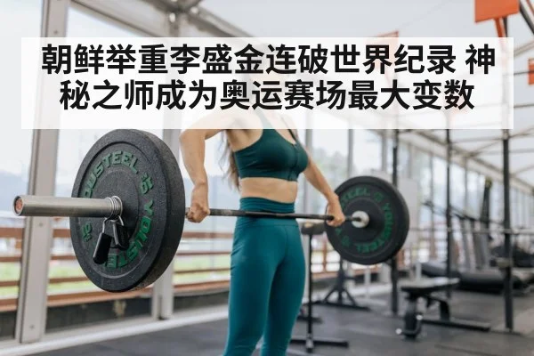 woman weightlifting barbell