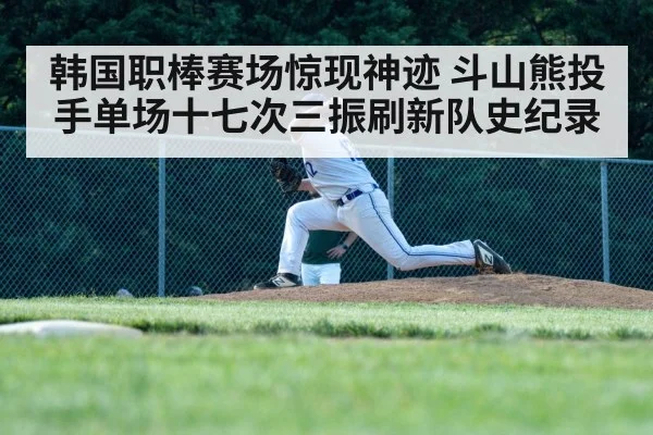 baseball pitcher throwing fastball