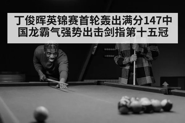 snooker player